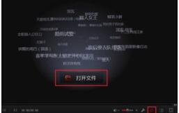 如何打开视频播放器