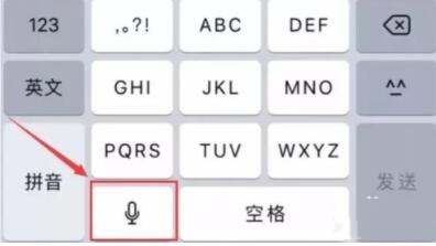 图：苹果手机微信怎么换行几种操作方法