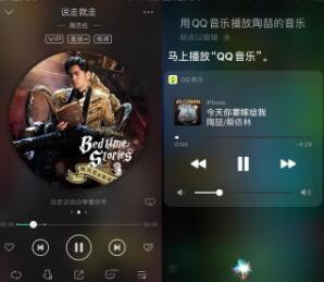 下载qq音乐迎来重大更新Siri可直接播放歌曲