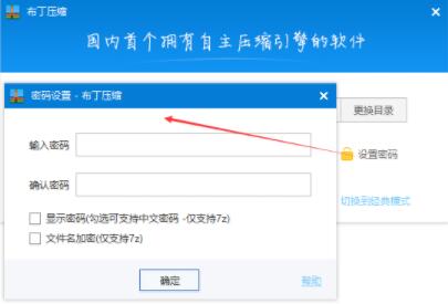 布丁压缩官网安装说明