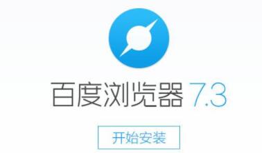 高热的移动互联网下，百度停止百度浏览器官方下载