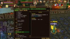 还记得做天龙八部神器的三大条件吗