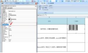 如何制作二维码链接，excel就能做到