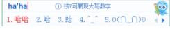 2345输入法下载和如何使用
