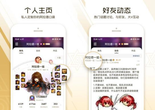 dnf助手电脑版