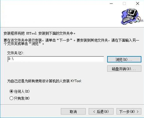 凯元工具安装使用教学指南