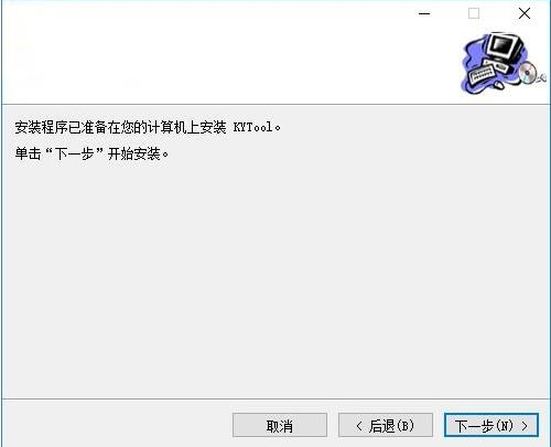 凯元工具安装使用教学指南