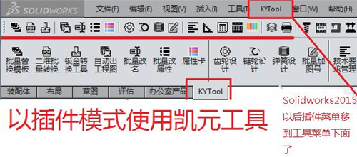 凯元工具安装使用教学指南