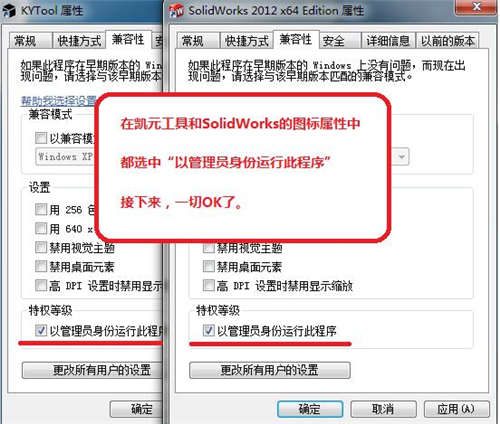 凯元工具安装使用教学指南
