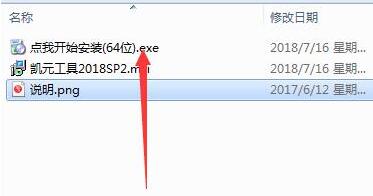 凯元工具安装使用教学指南