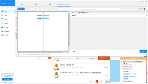 淘宝评价采集使用教学分享