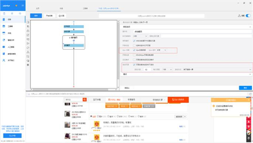 淘宝评价采集使用教学分享