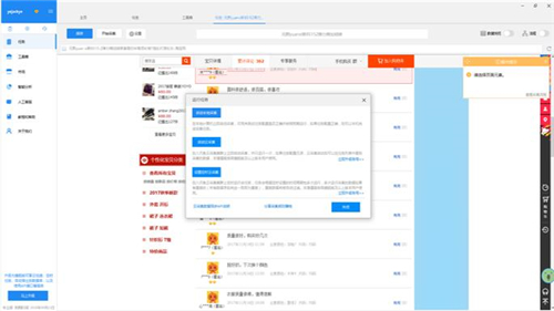 淘宝评价采集使用教学分享