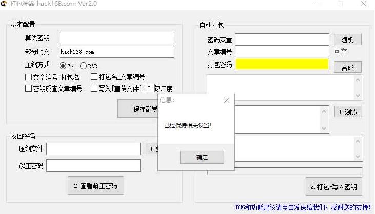 文件夹怎么压缩打包打包神器使用教学