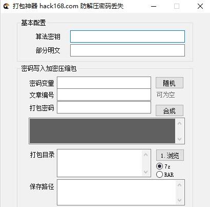 文件夹怎么压缩打包打包神器使用教学