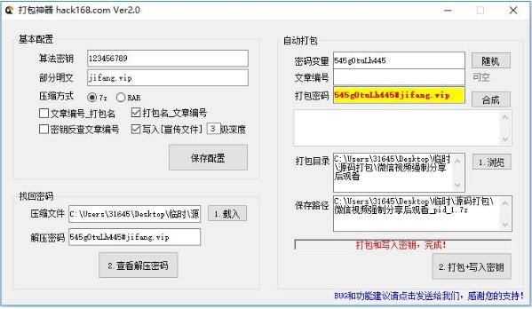 文件夹怎么压缩打包打包神器使用教学