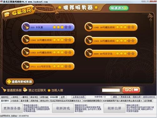 旋风辅助洛克王国