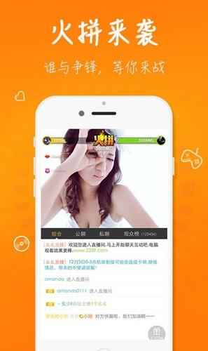 美女直播下载