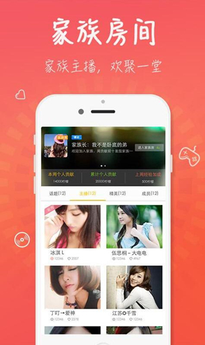 美女直播下载