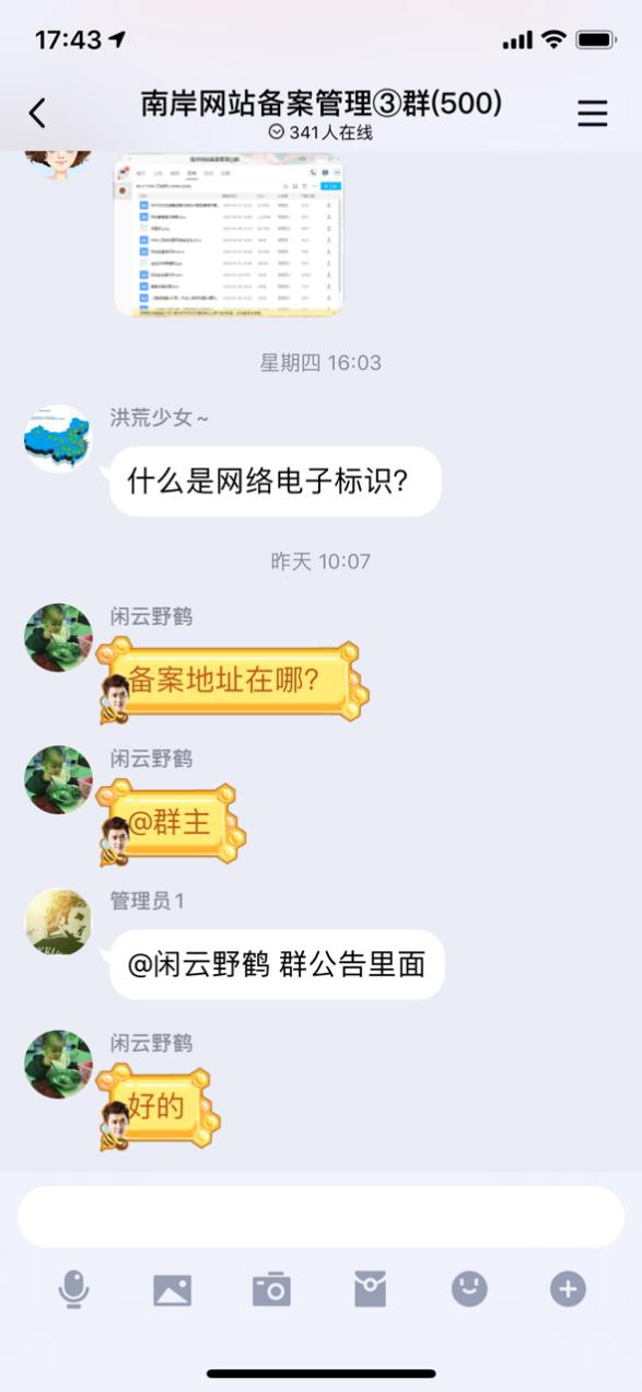 QQ群文件下载