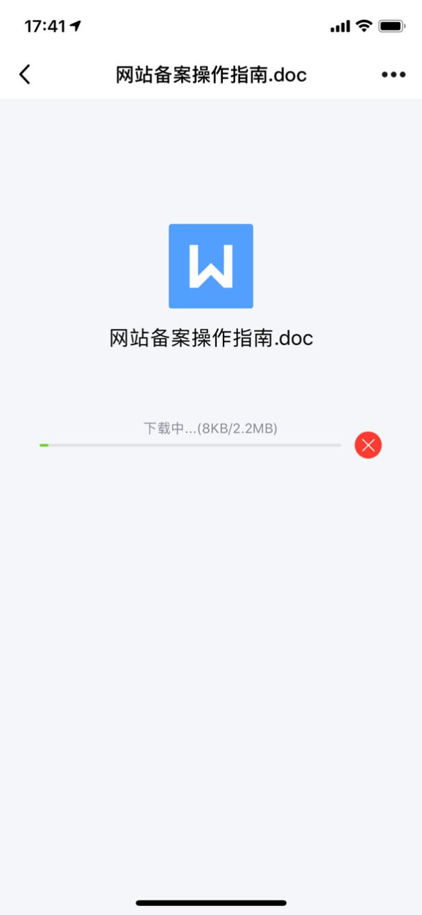 QQ群文件下载