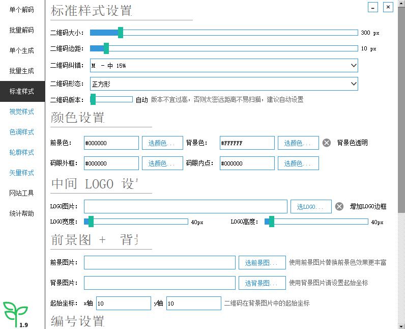 微微二维码生成器