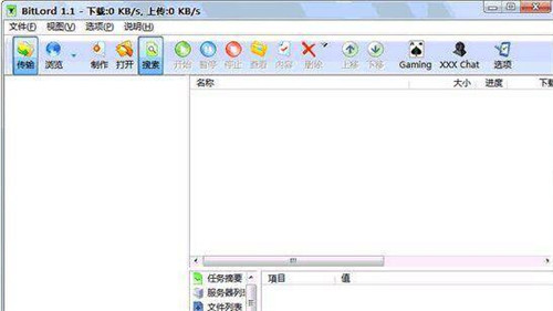BitLord下载安装使用教程