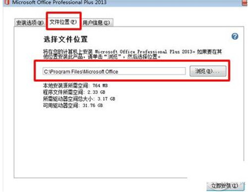 PowerPoint 2013 官方正式版下载安装使用教程