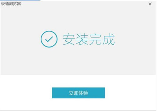 谷歌浏览器极速版下载安装教程