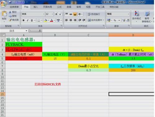 如何把Excel文件转换成JPG格式的图片教程