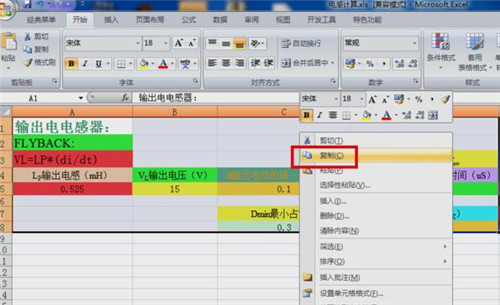 如何把Excel文件转换成JPG格式的图片教程