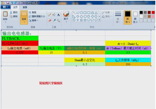 如何把Excel文件转换成JPG格式的图片教程