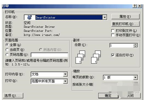 虚拟打印机驱动下载安装使用教程