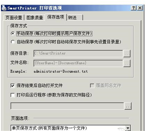虚拟打印机驱动下载安装使用教程