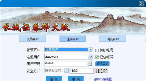 长城证券烽火版简介