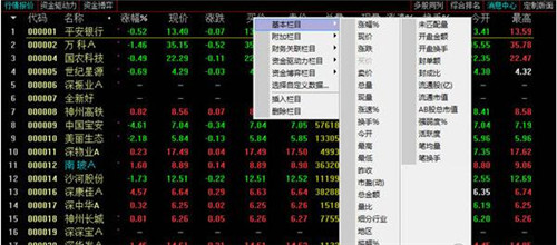 长城证券烽火版简介