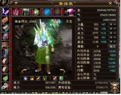 资深玩家对天龙装备评分的一些见解