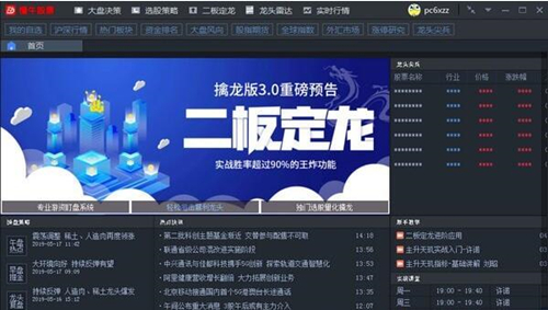 懂牛股票下载使用介绍