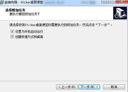 教你如何安装使用Sticker桌面便笺