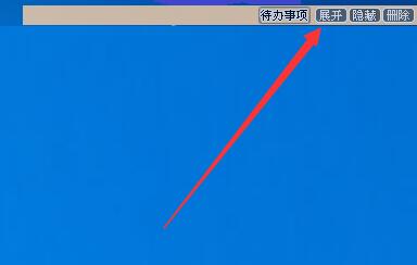 教你如何安装使用Sticker桌面便笺