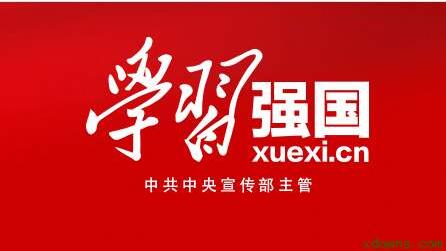 强国刷分攻略
