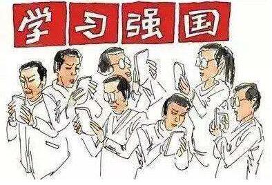 强国刷分攻略
