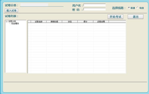 山西助学网下载使用教学