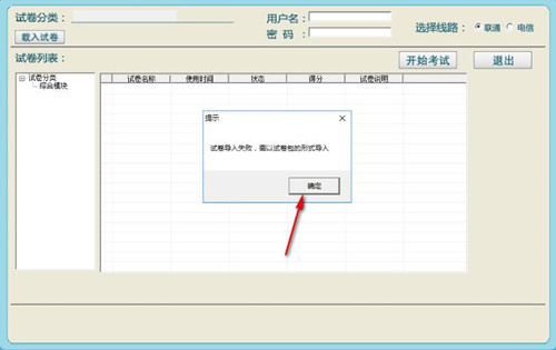山西助学网下载使用教学