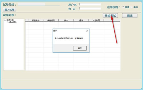 山西助学网下载使用教学