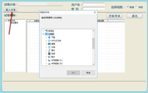 山西助学网下载使用教学