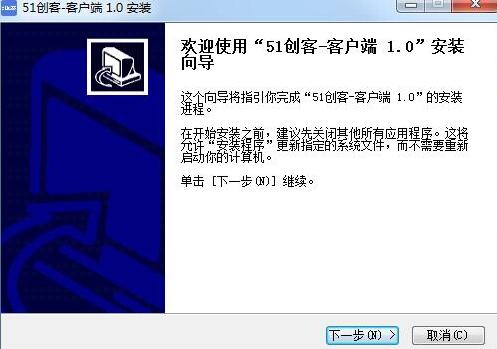 51创客下载安装介绍
