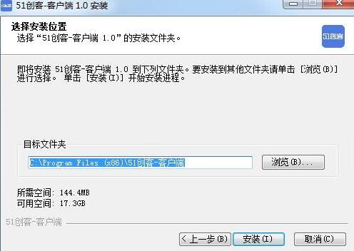 51创客下载安装介绍
