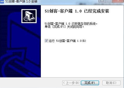 51创客下载安装介绍