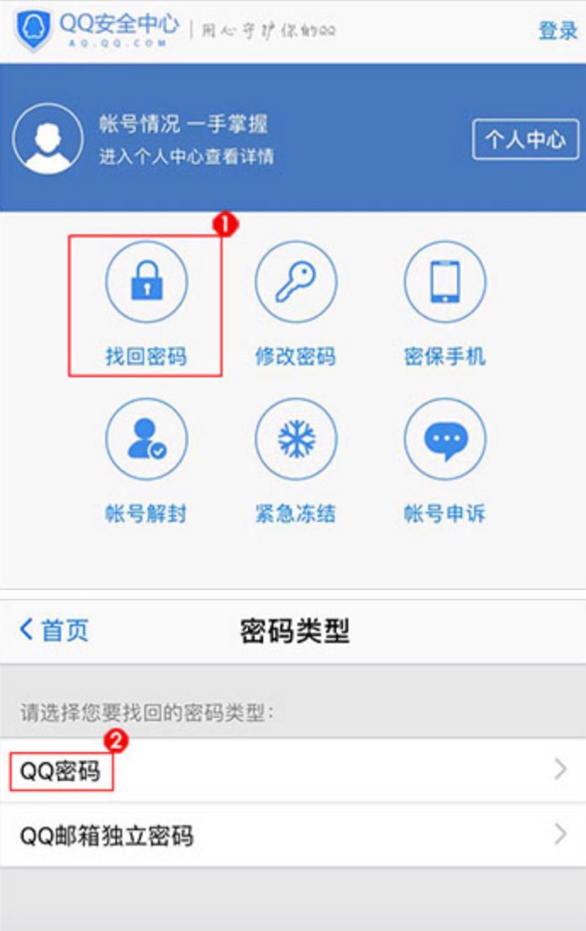 QQ解冻器